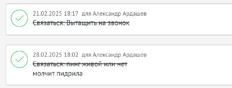 UtopiaCRMhighlights24–25' | Сетка — социальная сеть от hh.ru