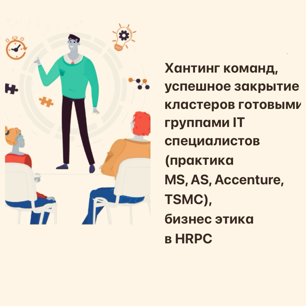 Hunting Hunter | Сетка — социальная сеть от hh.ru