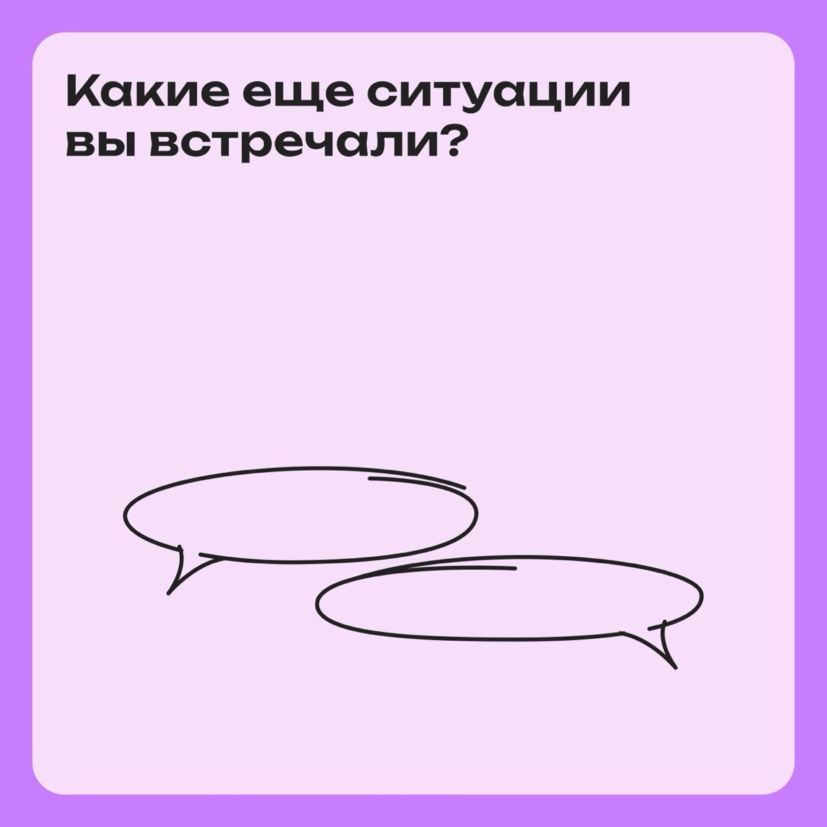 Как манипулируют сотрудниками с синдромом самозванца | Сетка — социальная сеть от hh.ru
