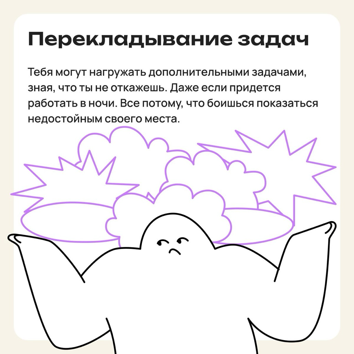 Как манипулируют сотрудниками с синдромом самозванца | Сетка — социальная сеть от hh.ru
