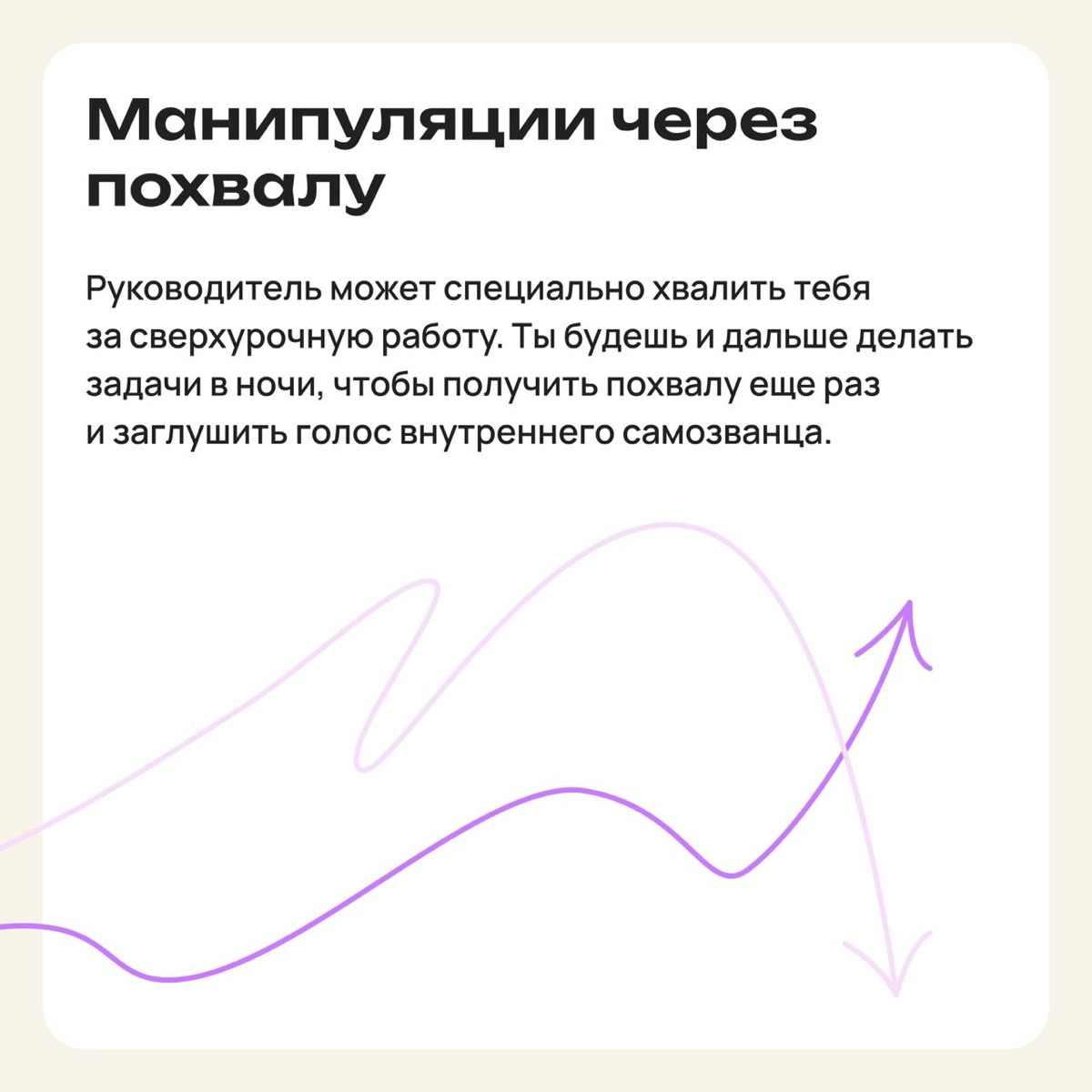 Как манипулируют сотрудниками с синдромом самозванца | Сетка — социальная сеть от hh.ru