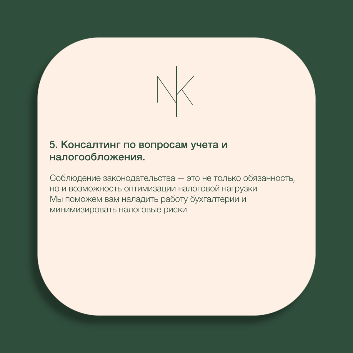 Наши популярные услуги | Сетка — социальная сеть от hh.ru