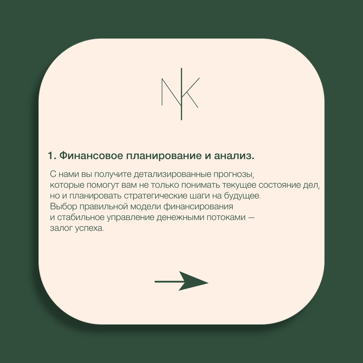 Наши популярные услуги | Сетка — социальная сеть от hh.ru