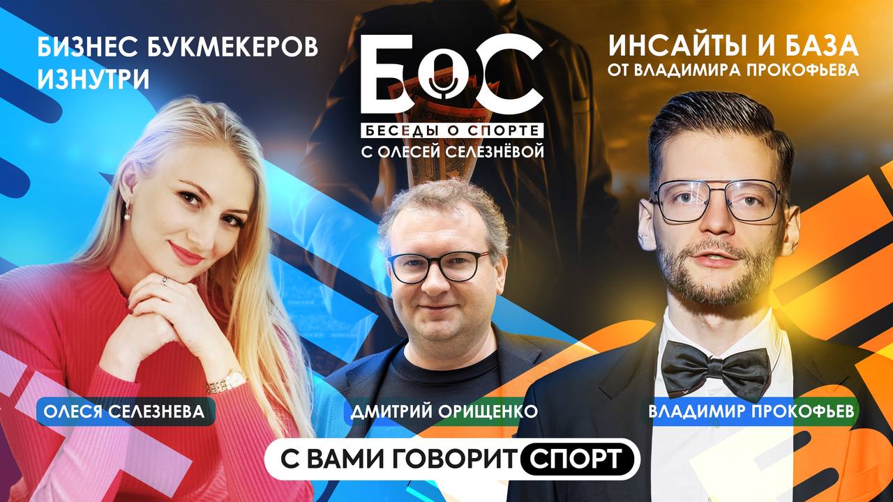 🎉 Ура! Я в подкасте!Пригласили коллеги из Воронежа:◾️Олеся Селезнева, автор подкаста «Беседы о спорте»
◾️Дмитриев Орищенко, владелец группы компаний «Абирег»
❤️ Ребята тепло и душевно встретили, впеча... | Сетка — социальная сеть от hh.ru