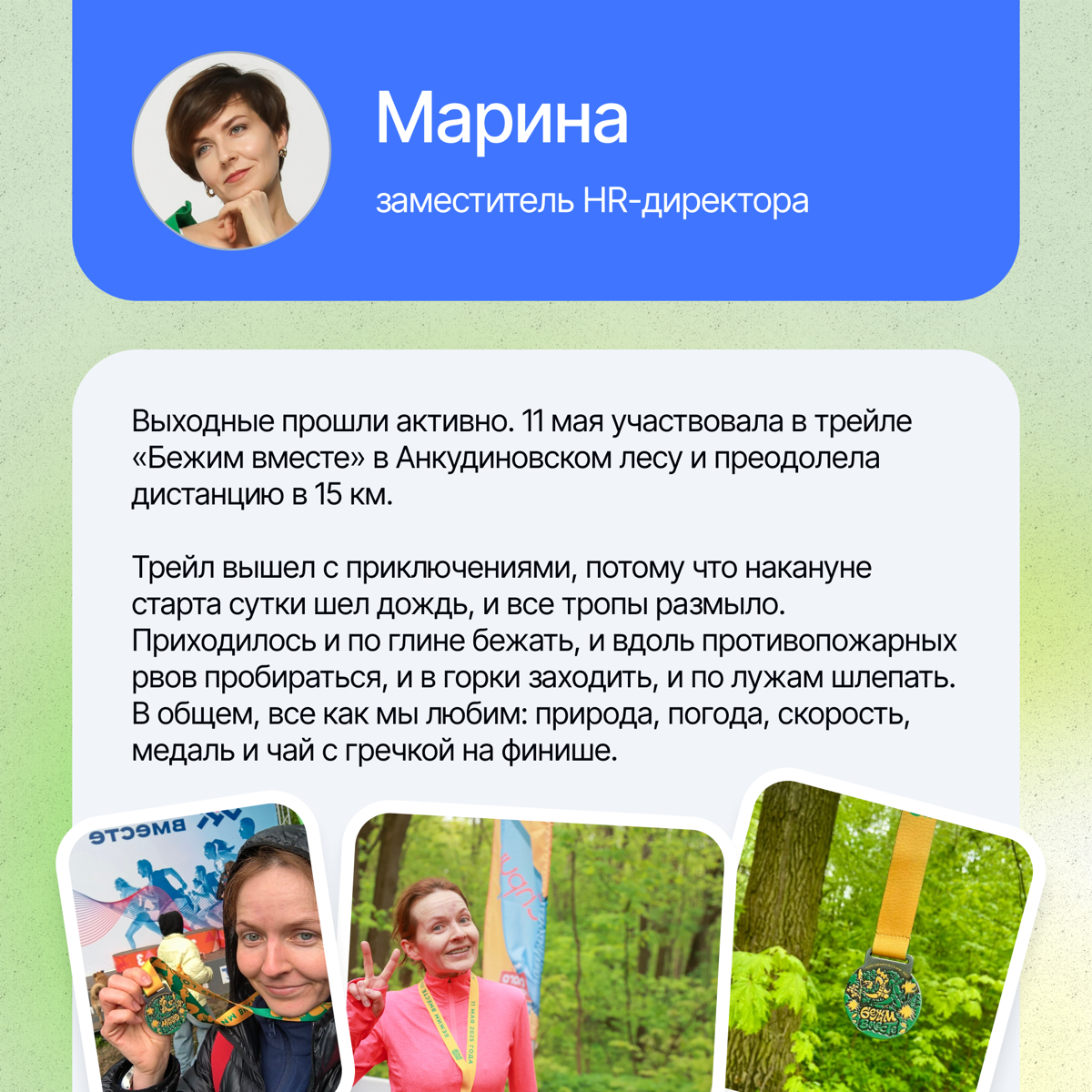 Майские пролетели, пора включаться в работу⚡️ | Сетка — социальная сеть от hh.ru