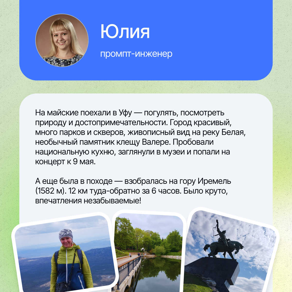 Майские пролетели, пора включаться в работу⚡️ | Сетка — социальная сеть от hh.ru