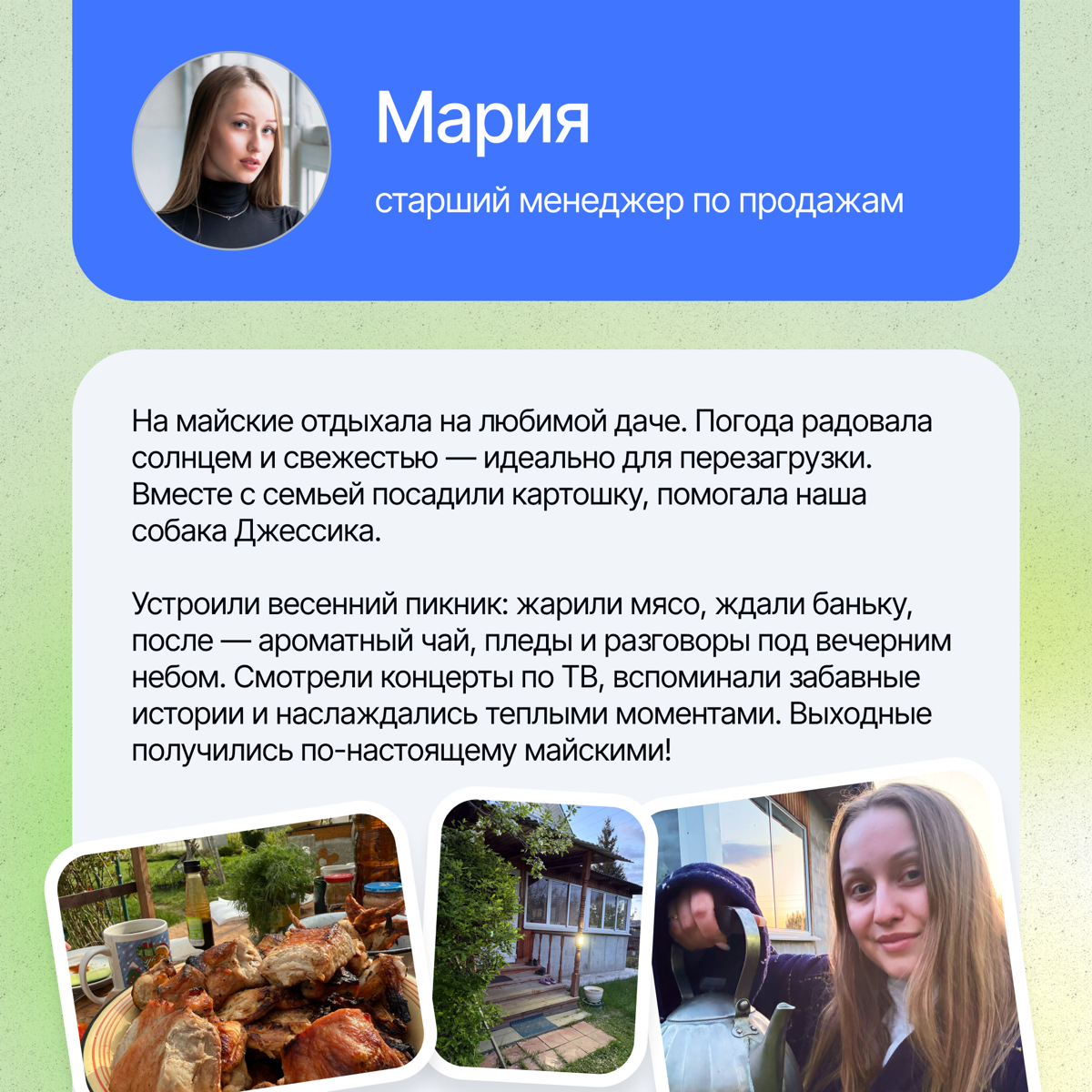 Майские пролетели, пора включаться в работу⚡️ | Сетка — социальная сеть от hh.ru