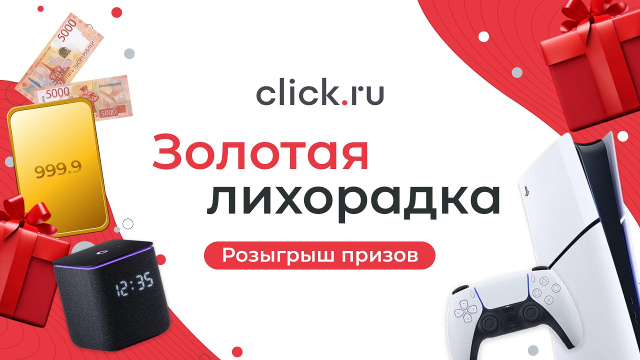 📹 Трансляция розыгрыша «Золотой лихорадки» уже в нашей группе ВКонтакте!
👉 Подключайтесь! | Сетка — социальная сеть от hh.ru