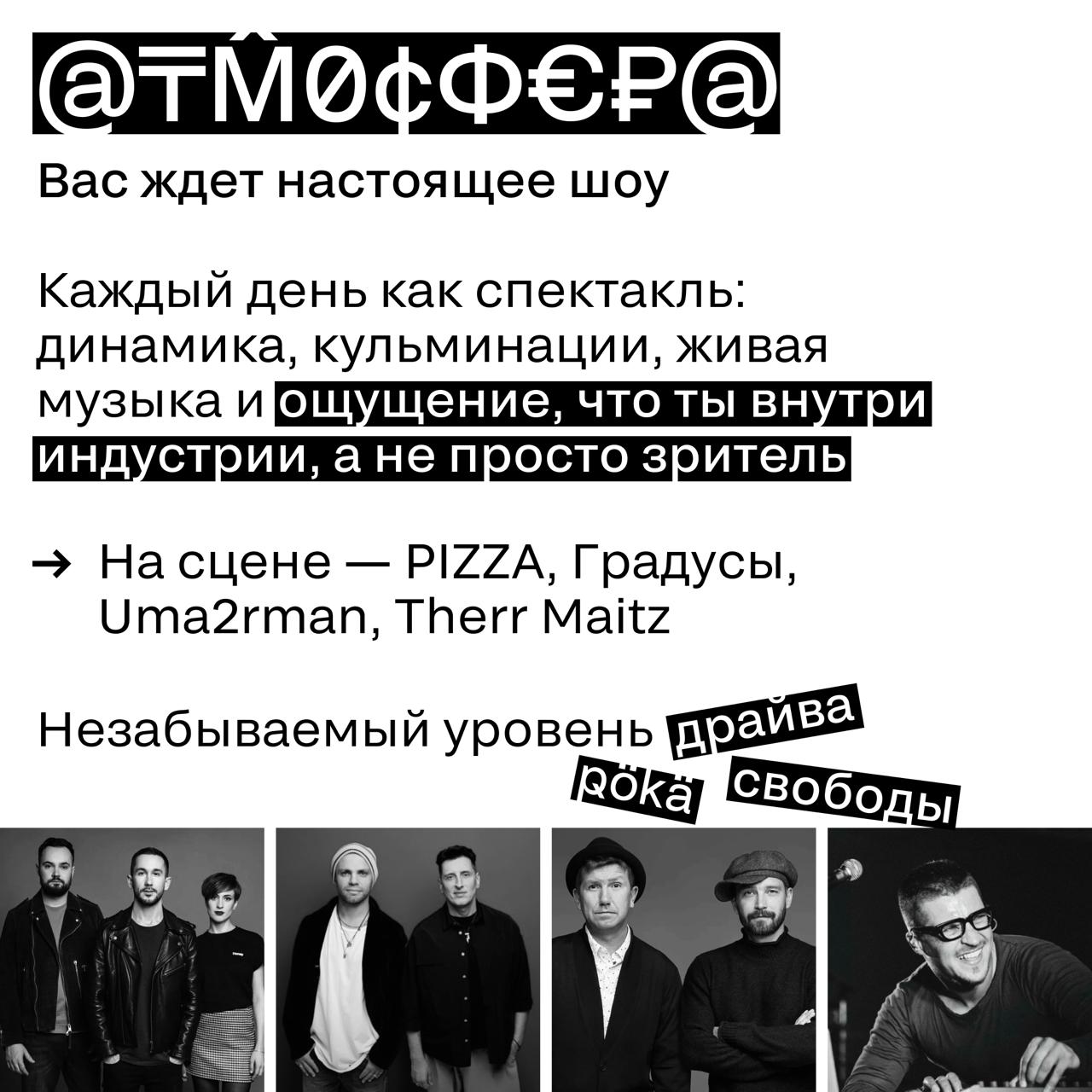 Сегодня — последний день по минимальной цене
Silver Mercury Awards Ceremony
3–6 июня, Москва
Пока мы все тут трясемся в ожидании лонг-листа, напоминаем, что вы все еще можете купить билеты на церемони... | Сетка — социальная сеть от hh.ru