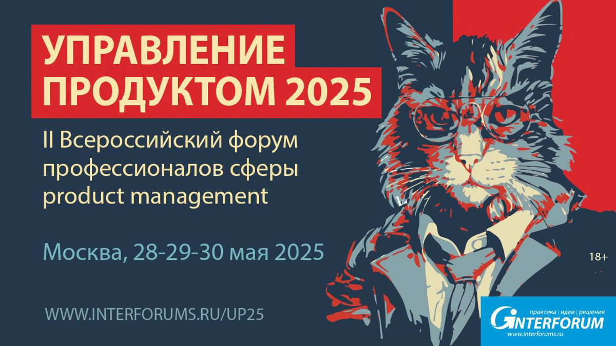 🔈  Управление продуктом 2025 | Сетка — социальная сеть от hh.ru