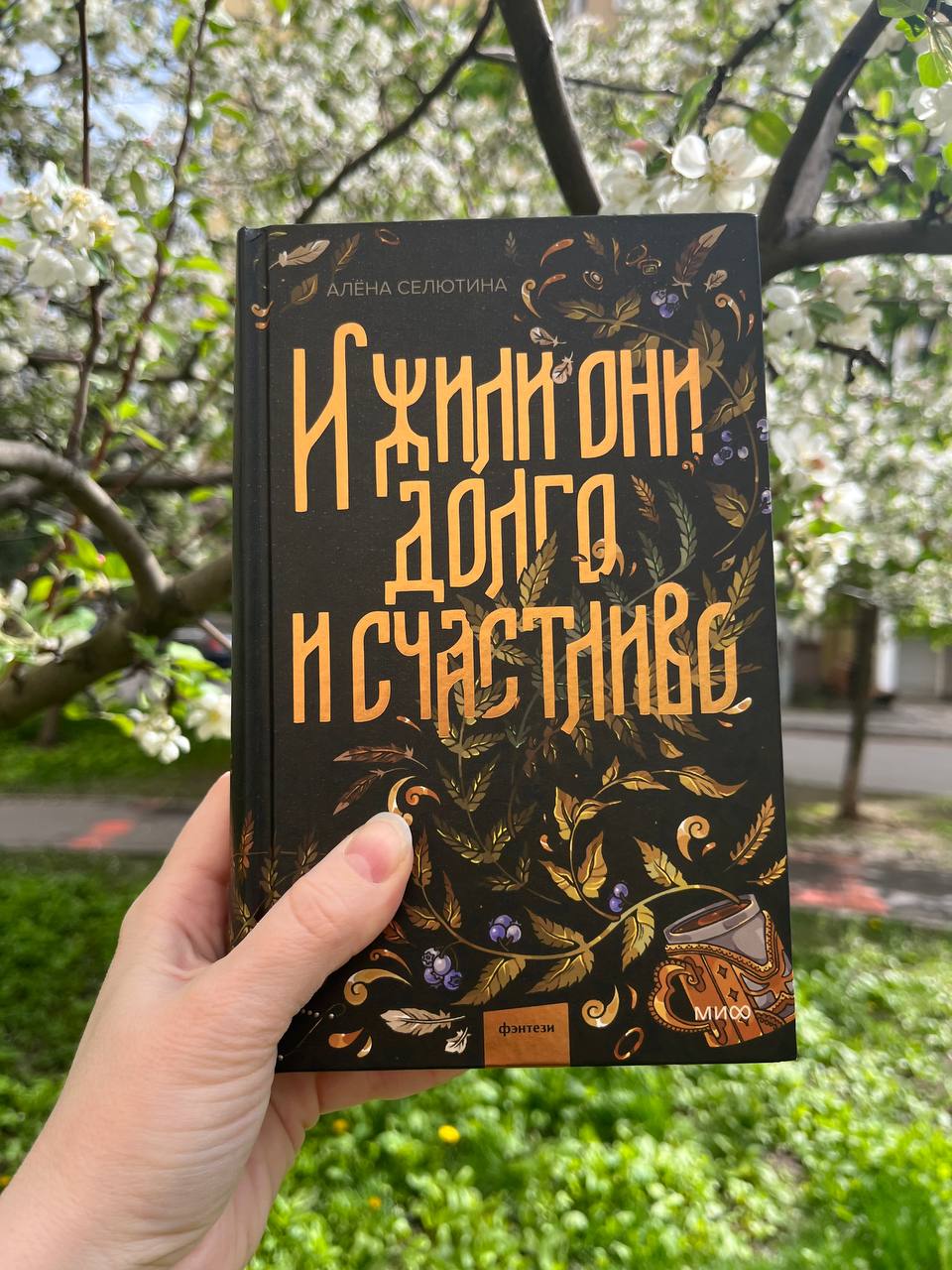 кажется, это худшая книга этой весны, из прочитанных | Сетка — социальная сеть от hh.ru