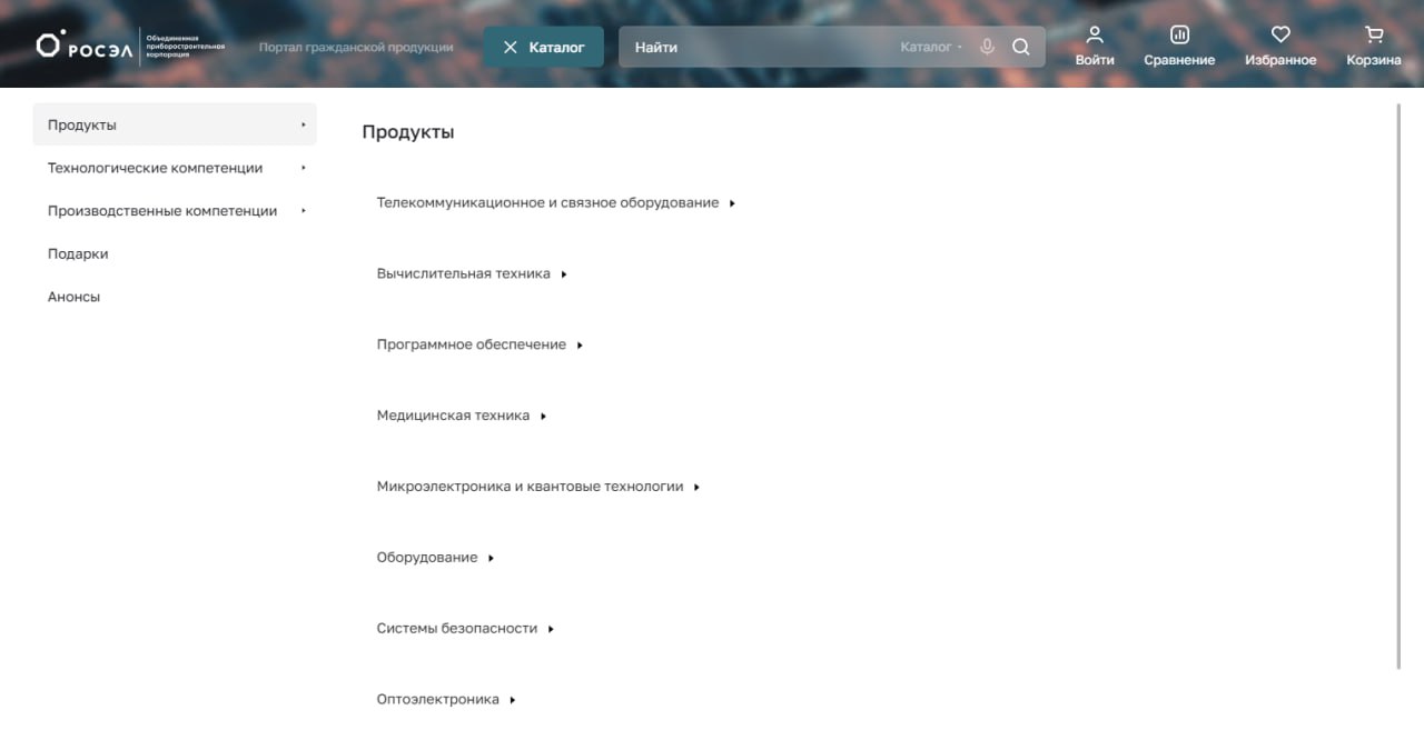 ⏺ Ростех представил В2В-маркетплейс радиоэлектронной продукции и экспертизы PCAT | Сетка — социальная сеть от hh.ru