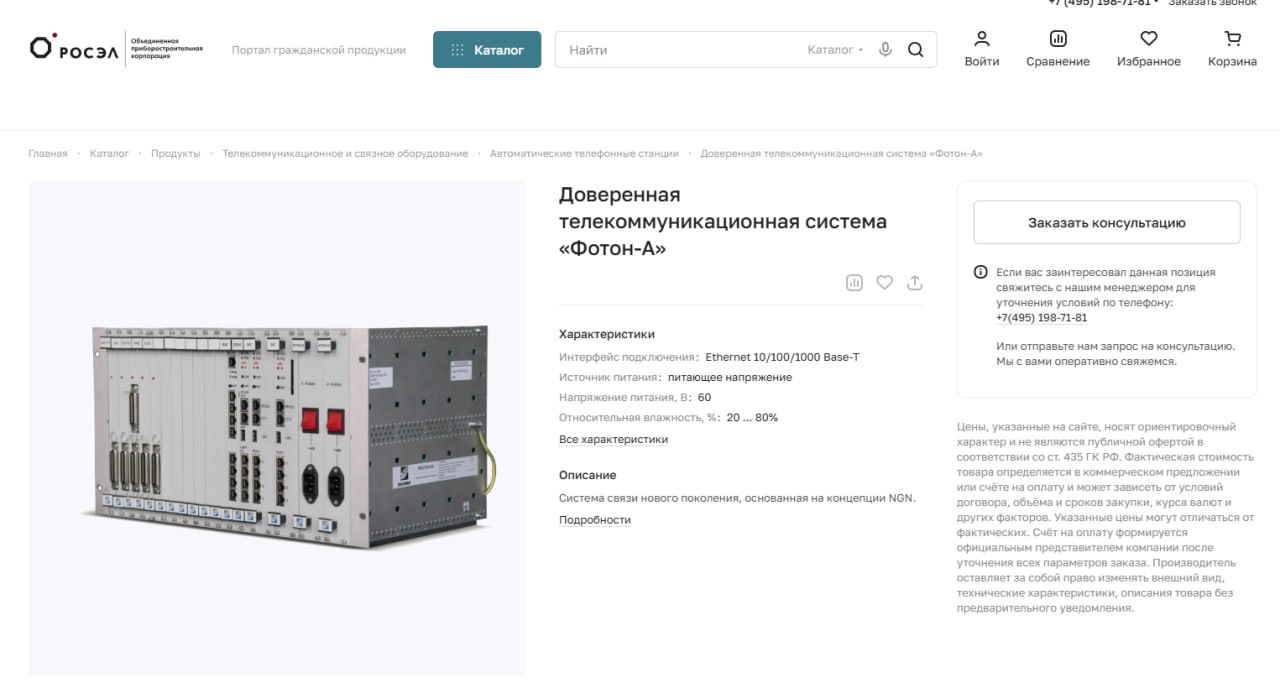 ⏺ Ростех представил В2В-маркетплейс радиоэлектронной продукции и экспертизы PCAT | Сетка — социальная сеть от hh.ru