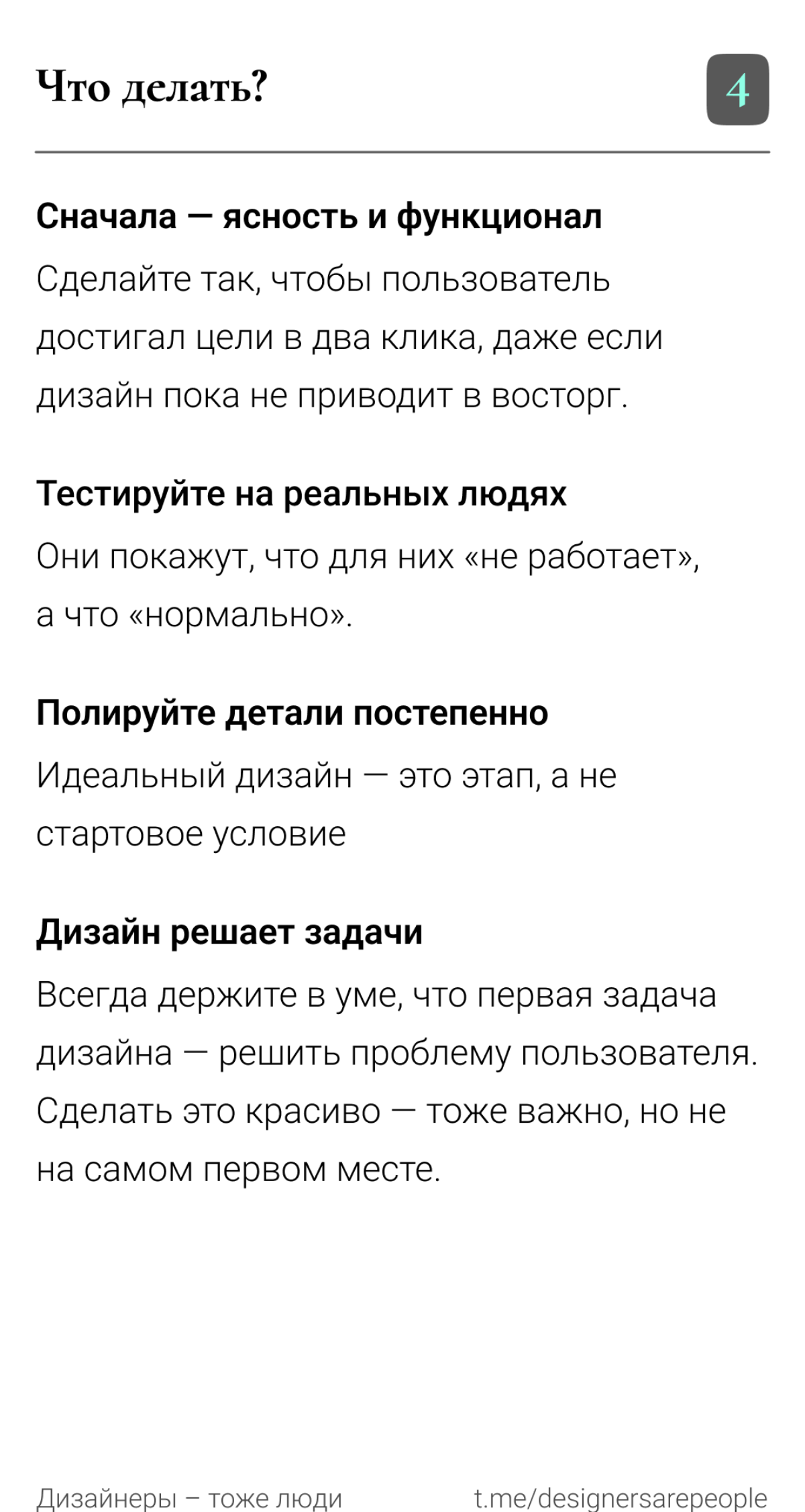 Существует тонкая грань между тем, когда несовершенство дизайна не повлияет на пользователя и тем, когда дизайн настолько плох, что невозможно пользоваться  🤔  
#юмор #дизайн #productdesign #мем #юзер | Сетка — социальная сеть от hh.ru