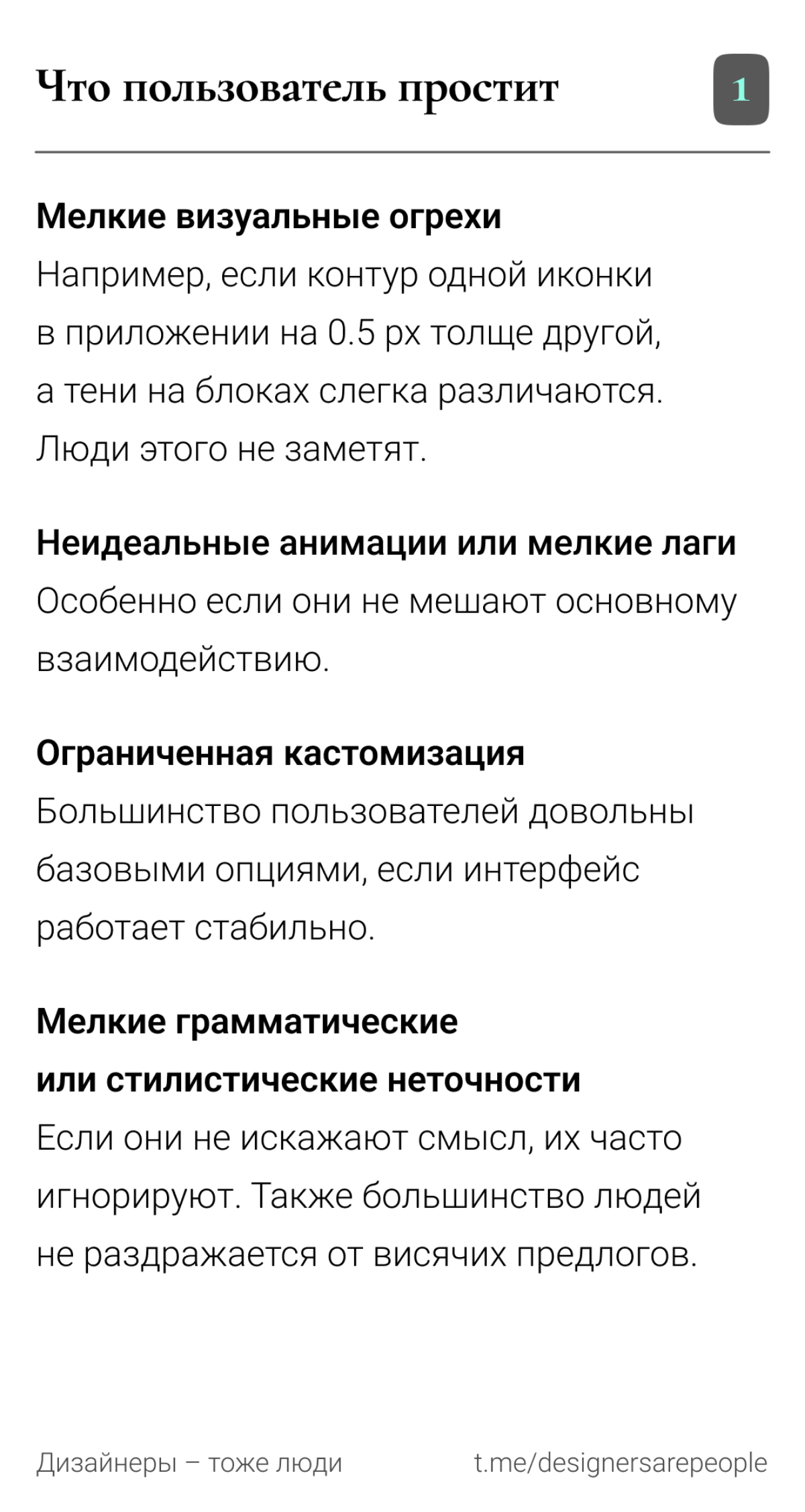 Существует тонкая грань между тем, когда несовершенство дизайна не повлияет на пользователя и тем, когда дизайн настолько плох, что невозможно пользоваться  🤔  
#юмор #дизайн #productdesign #мем #юзер | Сетка — социальная сеть от hh.ru