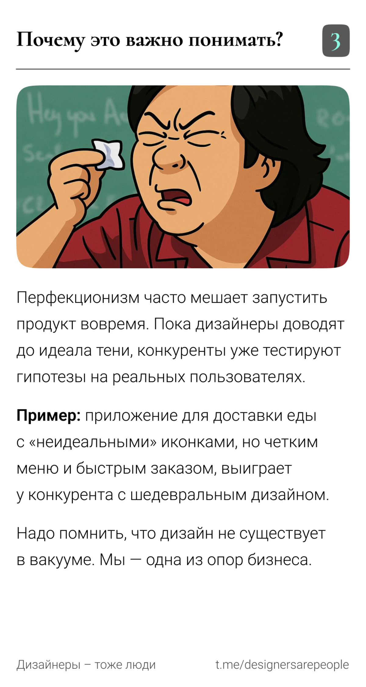 Существует тонкая грань между тем, когда несовершенство дизайна не повлияет на пользователя и тем, когда дизайн настолько плох, что невозможно пользоваться  🤔  
#юмор #дизайн #productdesign #мем #юзер | Сетка — социальная сеть от hh.ru