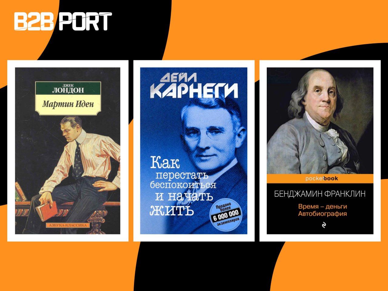 🔥 Что читает CEO «Кеды профессора»
Мы попросили Константина Егошина — руководителя компании — поделиться своими рекомендациями книг для менеджеров по продажам | Сетка — социальная сеть от hh.ru