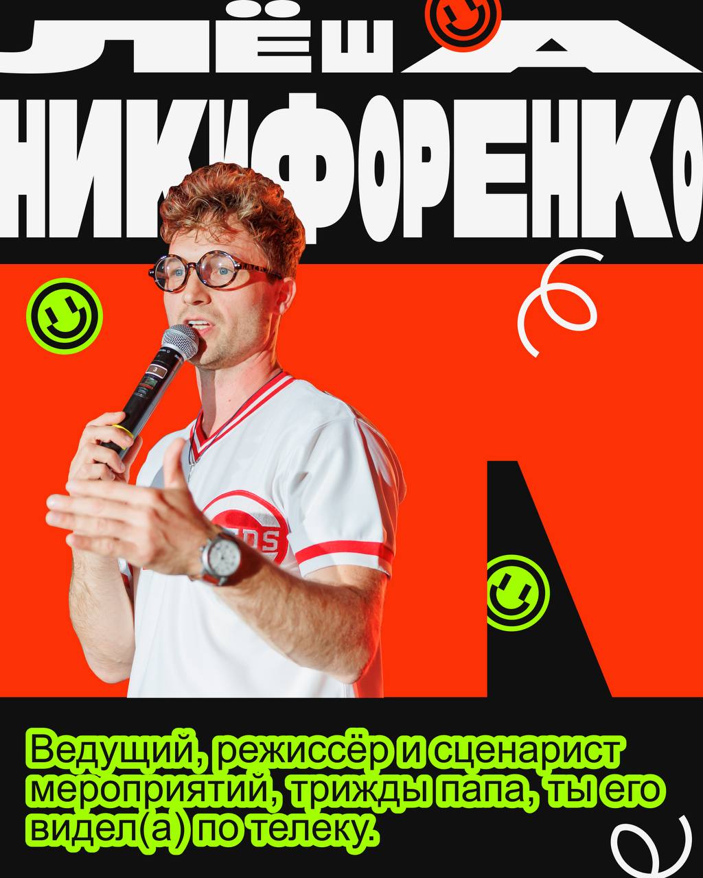 С ДР СЛАЙДАП!
Уже год мы шутим про диджитал и не только, сопровождая это мемами на слайдах! Лучший подарок для нас — это ваш смех на СЛАЙДАПе №9 😏
Когда? 4 июня.
Сбор гостей в 21:00.
Стартуем в 21:30 | Сетка — социальная сеть от hh.ru
