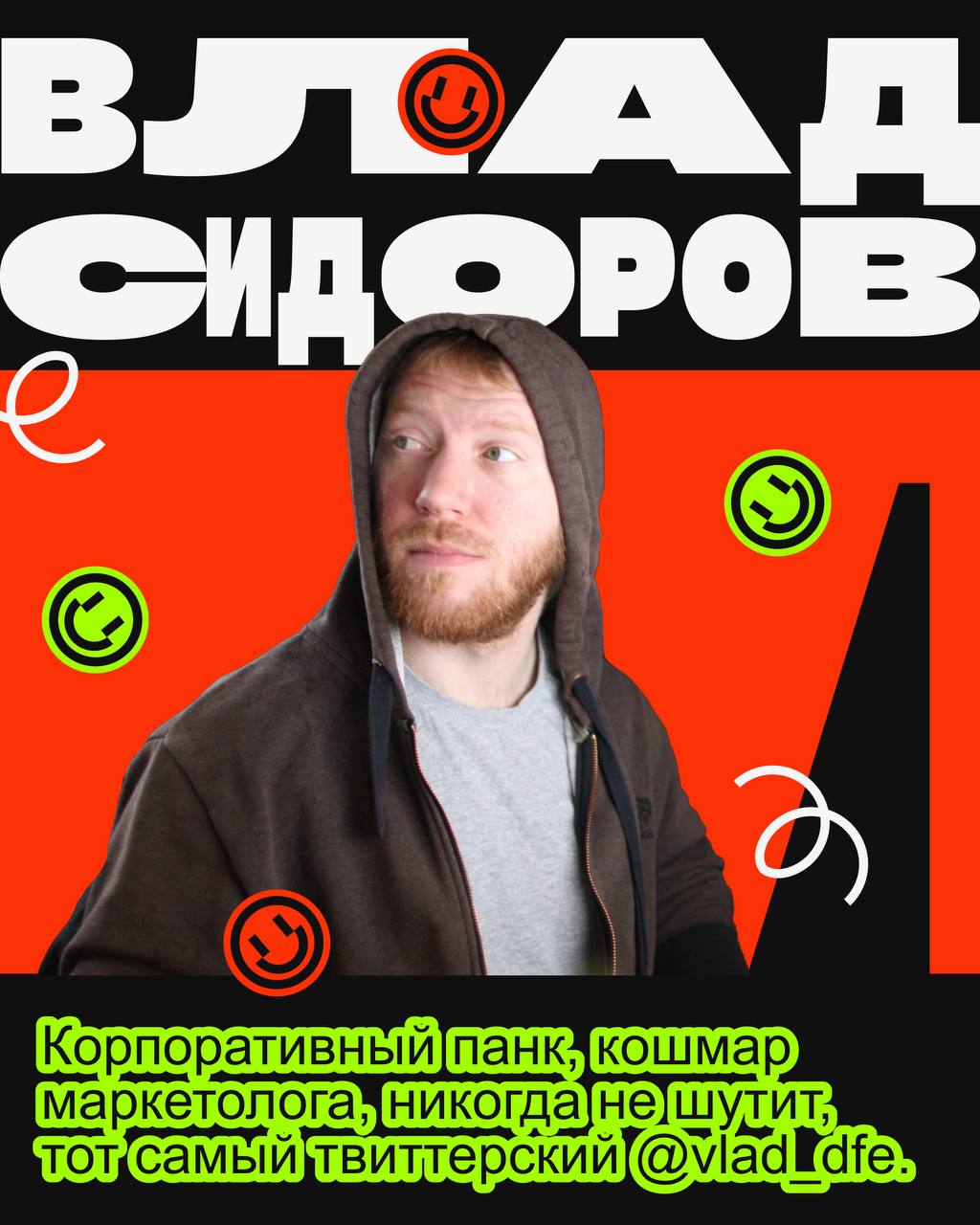 С ДР СЛАЙДАП!
Уже год мы шутим про диджитал и не только, сопровождая это мемами на слайдах! Лучший подарок для нас — это ваш смех на СЛАЙДАПе №9 😏
Когда? 4 июня.
Сбор гостей в 21:00.
Стартуем в 21:30 | Сетка — социальная сеть от hh.ru
