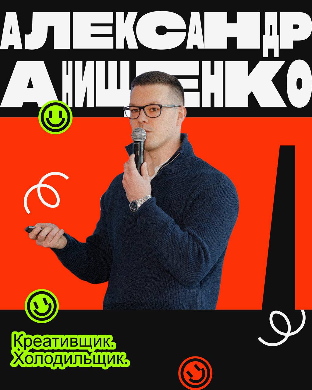 С ДР СЛАЙДАП!
Уже год мы шутим про диджитал и не только, сопровождая это мемами на слайдах! Лучший подарок для нас — это ваш смех на СЛАЙДАПе №9 😏
Когда? 4 июня.
Сбор гостей в 21:00.
Стартуем в 21:30 | Сетка — социальная сеть от hh.ru