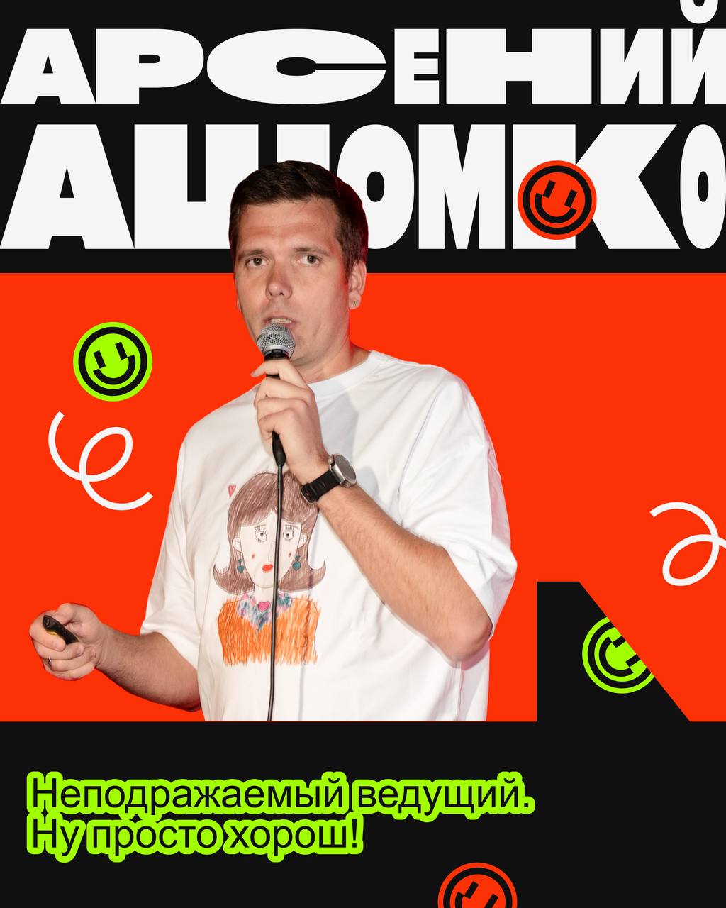 С ДР СЛАЙДАП!
Уже год мы шутим про диджитал и не только, сопровождая это мемами на слайдах! Лучший подарок для нас — это ваш смех на СЛАЙДАПе №9 😏
Когда? 4 июня.
Сбор гостей в 21:00.
Стартуем в 21:30 | Сетка — социальная сеть от hh.ru