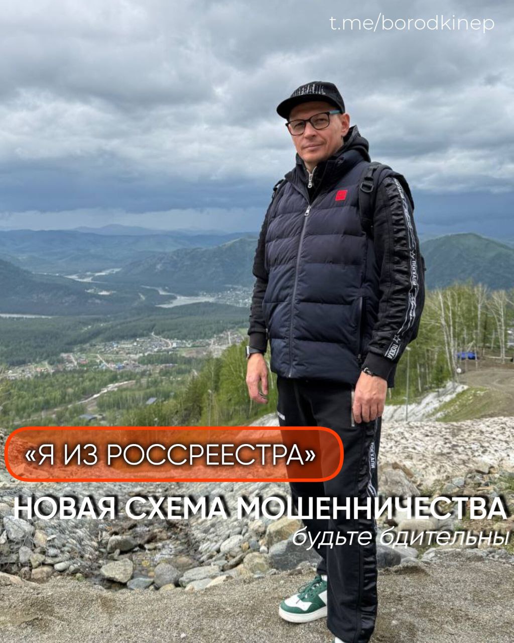 💰«Я из Росреестра»
Мошенники под видом сотрудников Росреестра якобы проверяют данные по недвижимости 
Друзья, будьте осторожны! Аферисты придумали новые схемы обмана, представляясь сотрудниками Росрее... | Сетка — социальная сеть от hh.ru