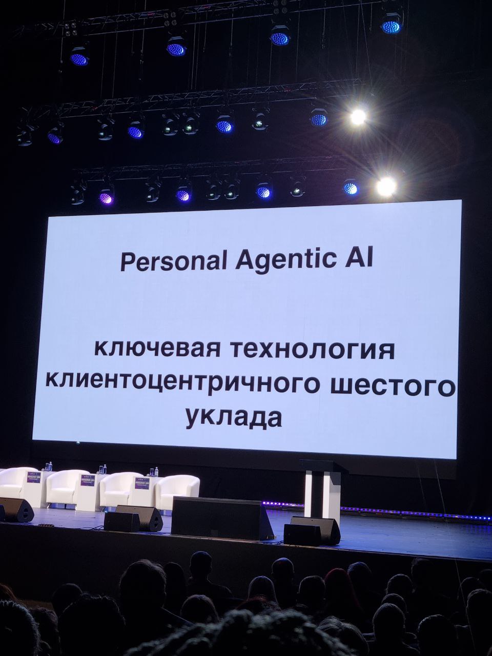 Ух какое будущее нас ждет...
Первый день финмаркета позади, завтра Домна и Искусственный интеллект.
Мозг перегружен, постараюсь в ближайшее время рассказать что там было | Сетка — социальная сеть от hh.ru