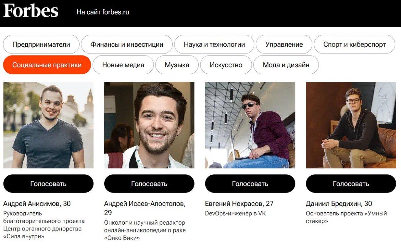🏆 Я в ТОП-100 Forbes. И нет, это не случайность.
⠀
Это была третья попытка попасть в рейтинг.
⠀
«Умный стикер» — проект, который мы не закрыли, когда было дорого | Сетка — социальная сеть от hh.ru