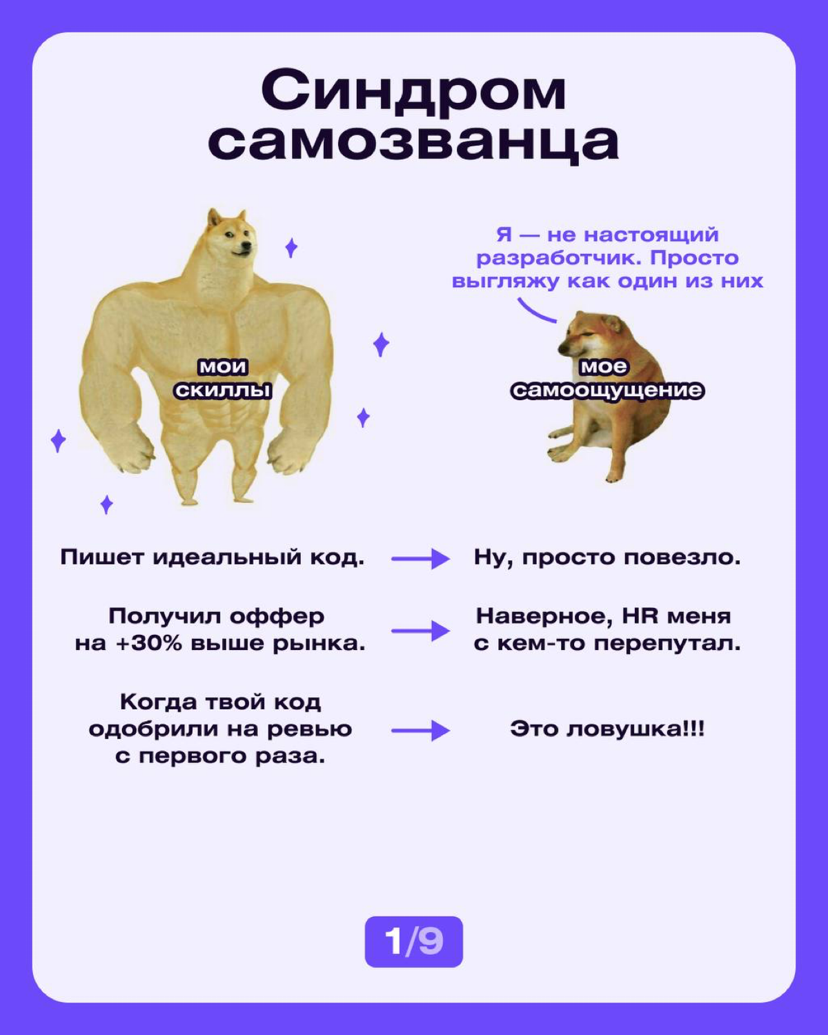 Айтишники тоже люди🤓 | Сетка — социальная сеть от hh.ru