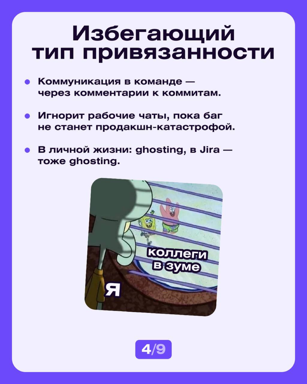 Айтишники тоже люди🤓 | Сетка — социальная сеть от hh.ru