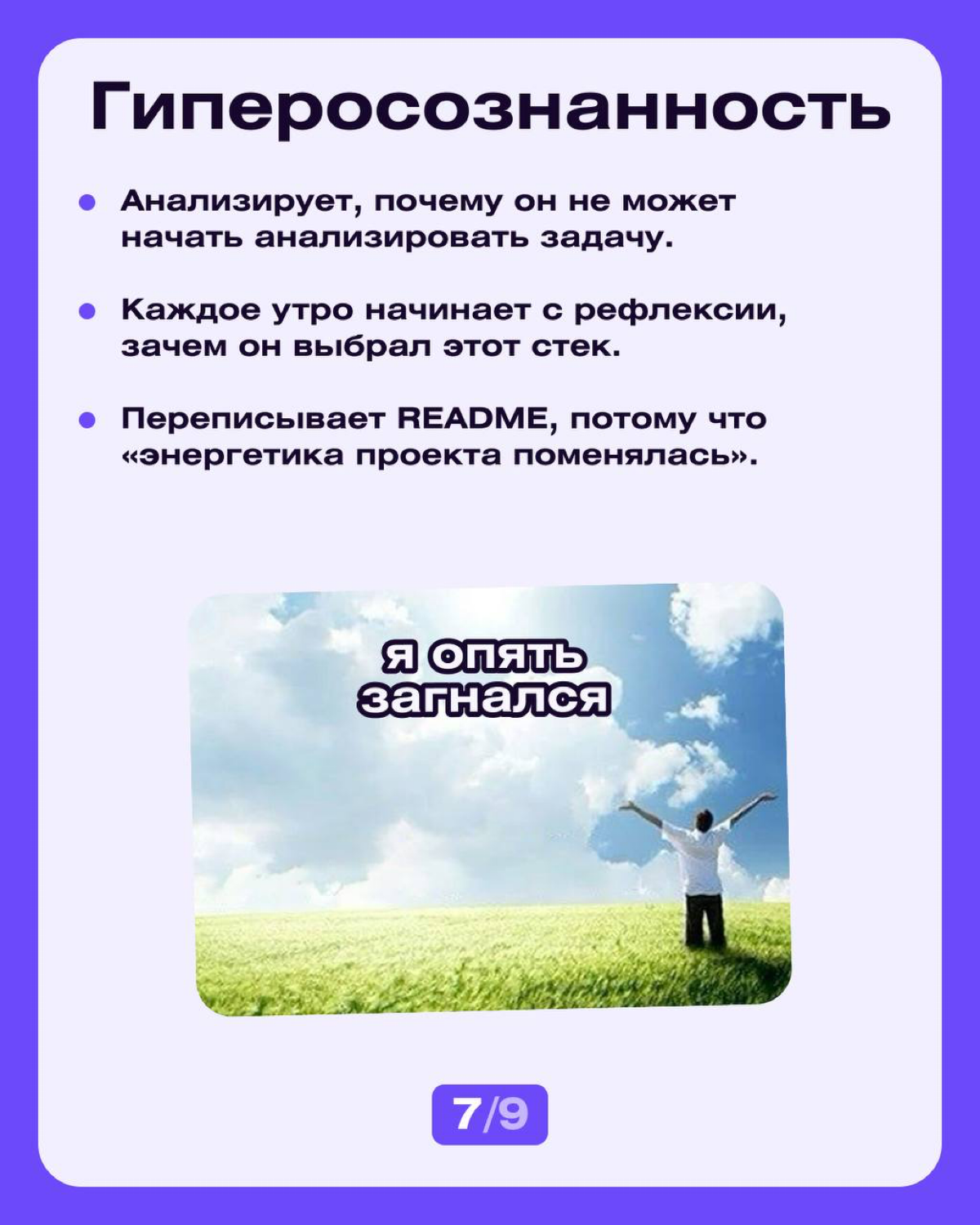 Айтишники тоже люди🤓 | Сетка — социальная сеть от hh.ru