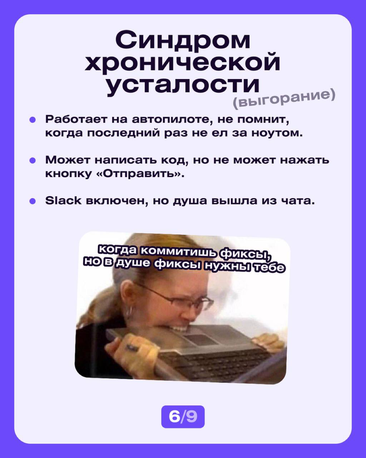 Айтишники тоже люди🤓 | Сетка — социальная сеть от hh.ru