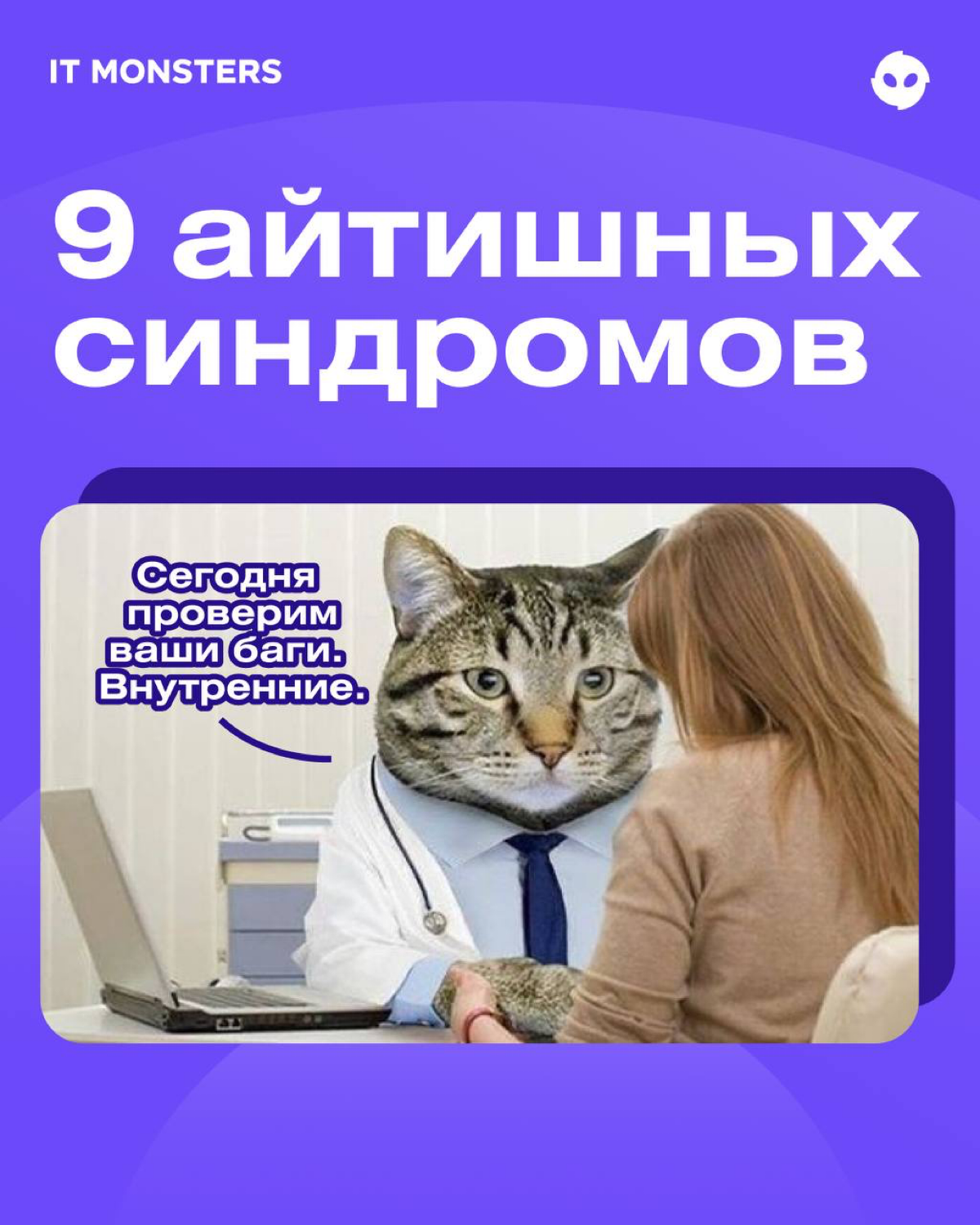 Айтишники тоже люди🤓 | Сетка — социальная сеть от hh.ru