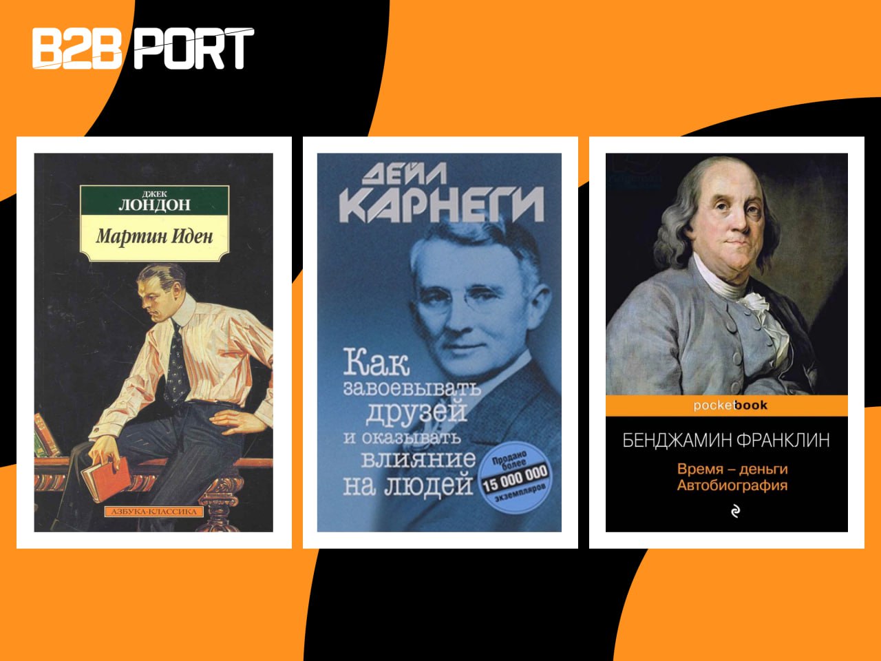 🔥 Что читает CEO «Кеды профессора»
Мы попросили Константина Егошина — руководителя компании — поделиться своими рекомендациями книг для менеджеров по продажам | Сетка — социальная сеть от hh.ru