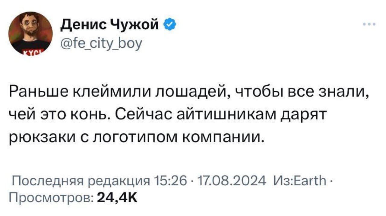 #IT
😂 Твой Пакет Мемов
🛍 Другие каналы | Сетка — социальная сеть от hh.ru