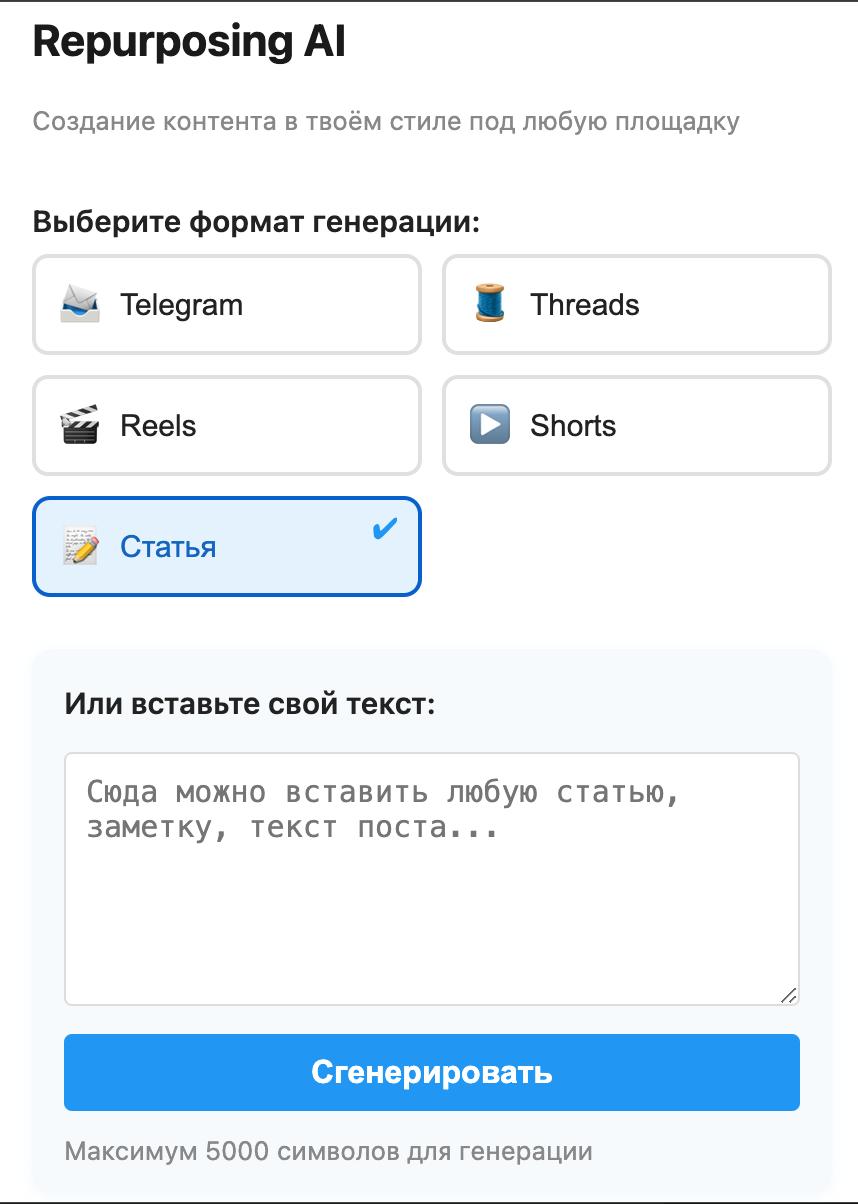 Приложение, которое само делает вирусный контент в вашем стиле на основе открытой в браузере страницы | Сетка — социальная сеть от hh.ru