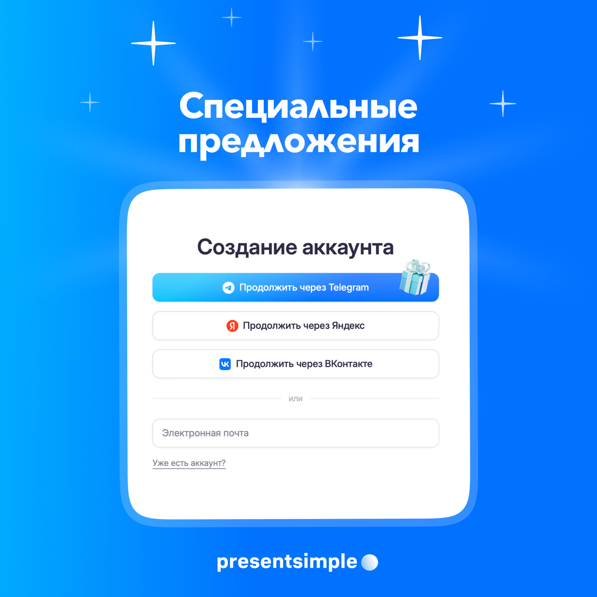А у нас бывают скидки 😉 | Сетка — социальная сеть от hh.ru