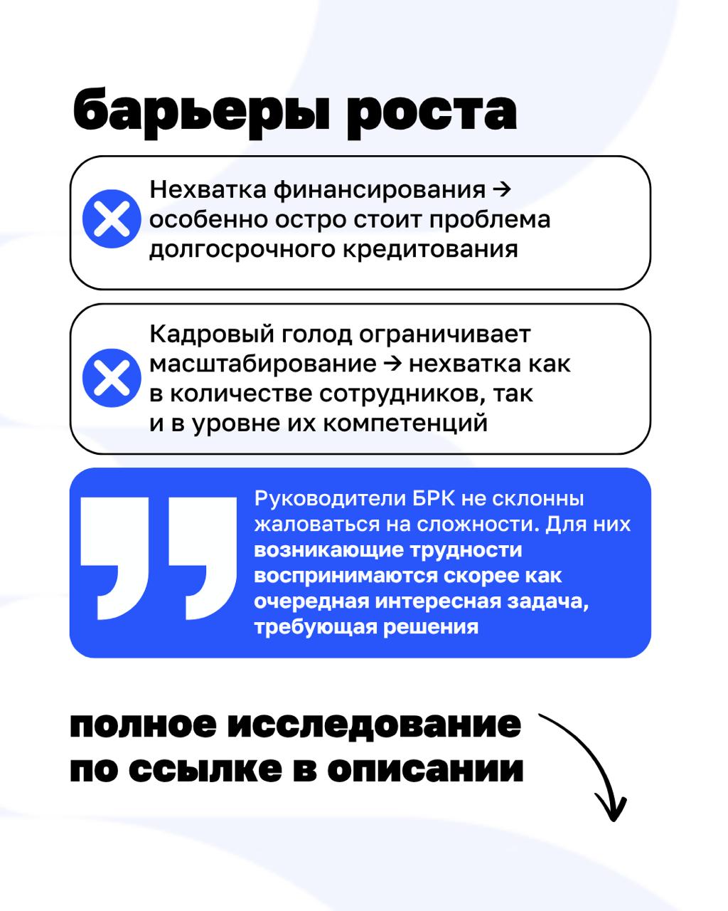 Что общего у тех, кто обгоняет рынок?
Ответ — в новом исследовании «Яков и Партнёры» и «Деловой России» о быстрорастущих компаниях, которые не ждут, пока рынок изменится | Сетка — социальная сеть от hh.ru