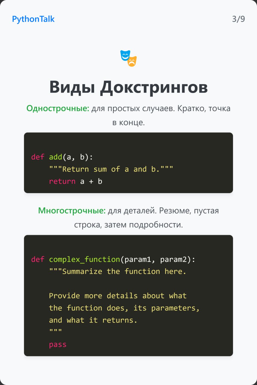 Строки документации в Python 📑
⚡️ Забустить канал  🚀 | Сетка — социальная сеть от hh.ru