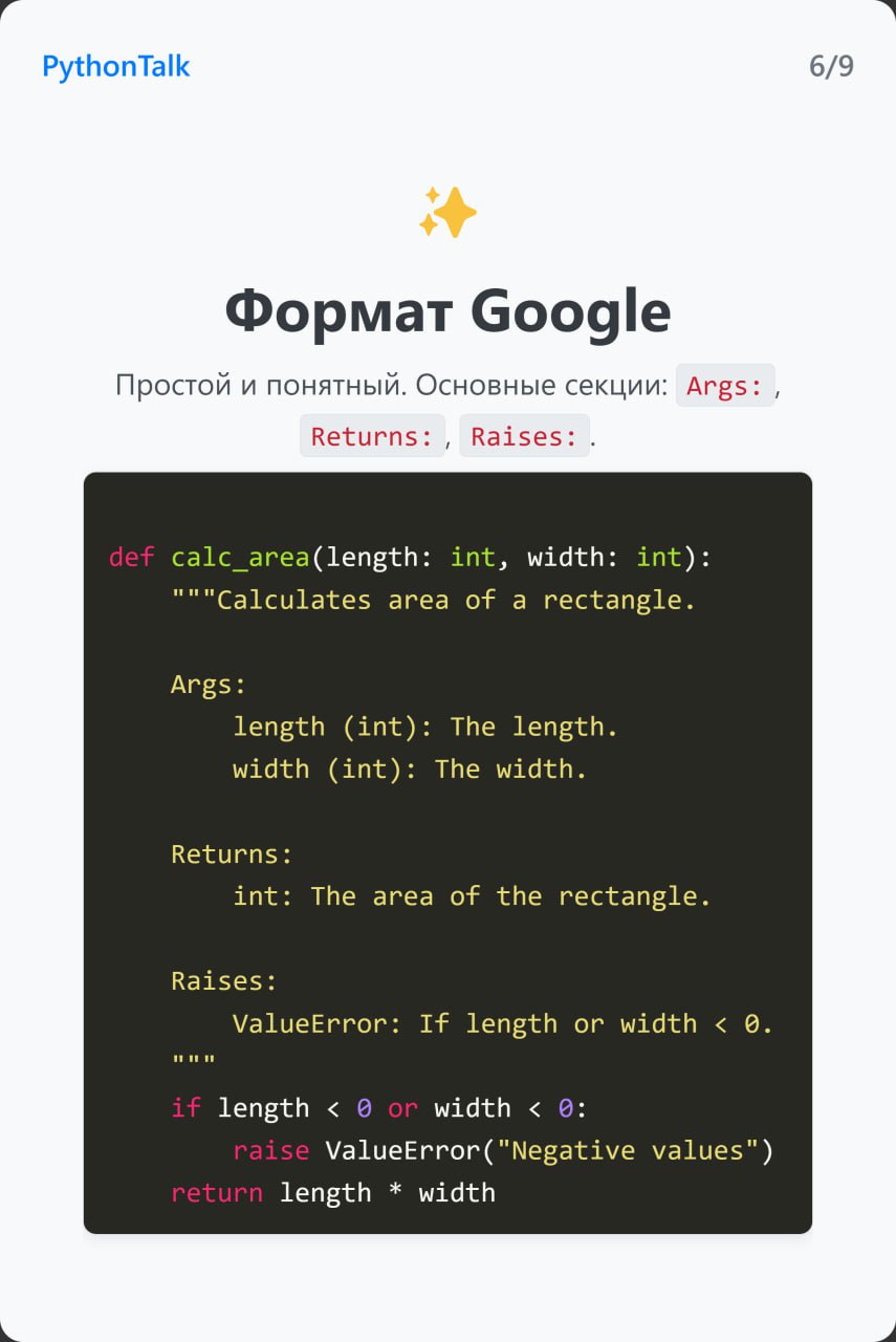 Строки документации в Python 📑
⚡️ Забустить канал  🚀 | Сетка — социальная сеть от hh.ru