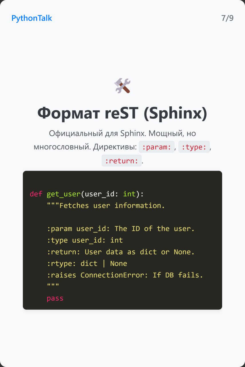 Строки документации в Python 📑
⚡️ Забустить канал  🚀 | Сетка — социальная сеть от hh.ru