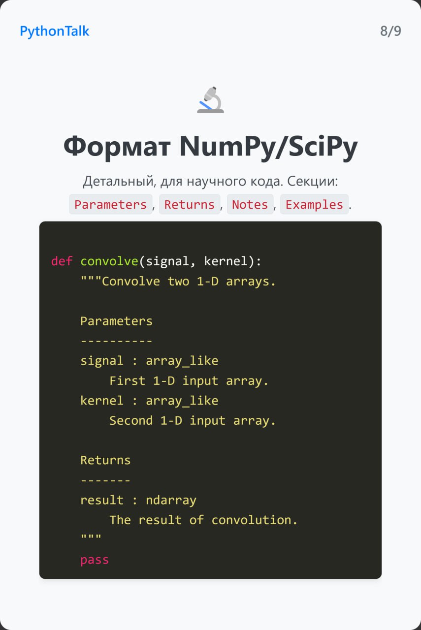 Строки документации в Python 📑
⚡️ Забустить канал  🚀 | Сетка — социальная сеть от hh.ru