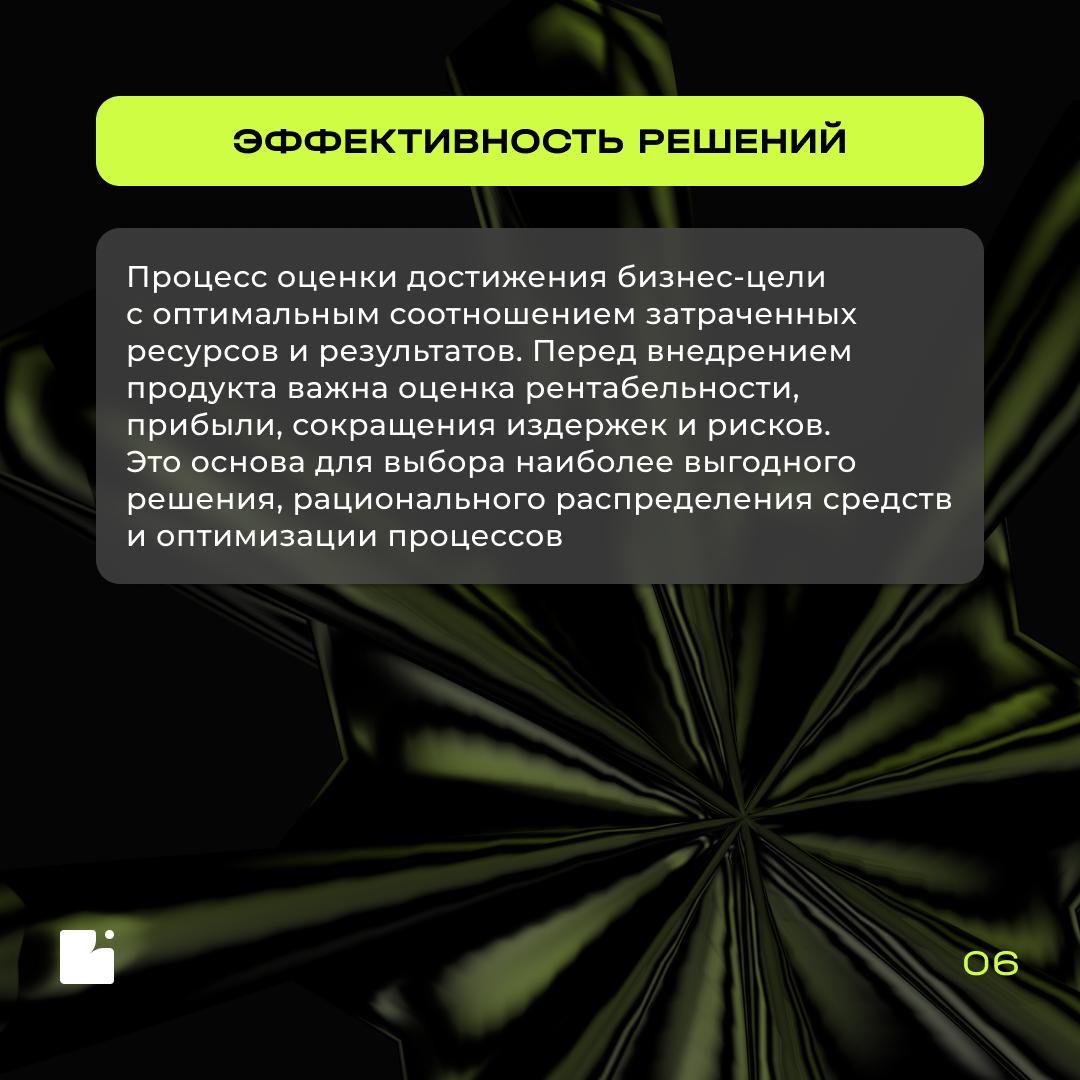 📖 Новая часть «Словаря БА», потому что Google не всегда поможет
В этой части раскрываем термины, которые часто встречаются в работе бизнес-аналитика, но иногда вызывают вопросы: нотации, моделирование... | Сетка — социальная сеть от hh.ru