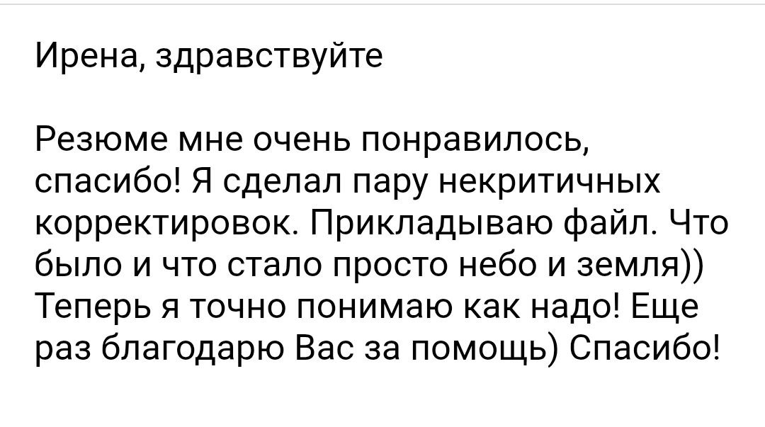 Как я люблю такой результат 💯 синергия именно его и создаёт 🙏 | Сетка — социальная сеть от hh.ru