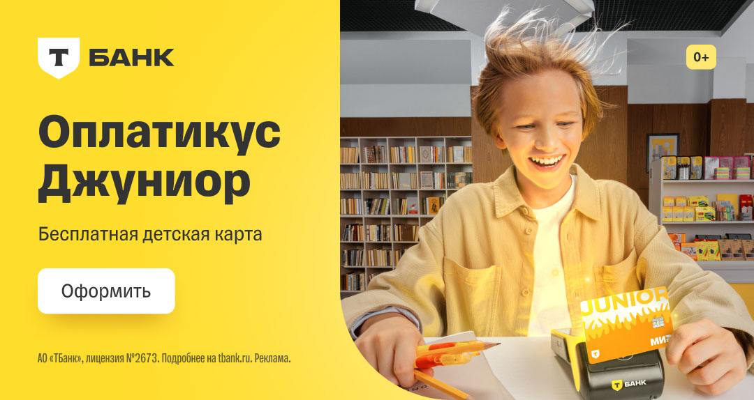 T-Bank | Сетка — социальная сеть от hh.ru