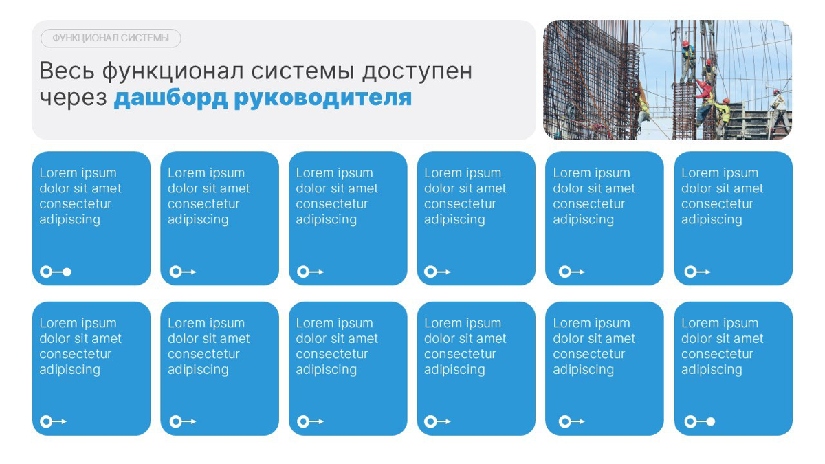 Дизайн презентации | Сетка — социальная сеть от hh.ru