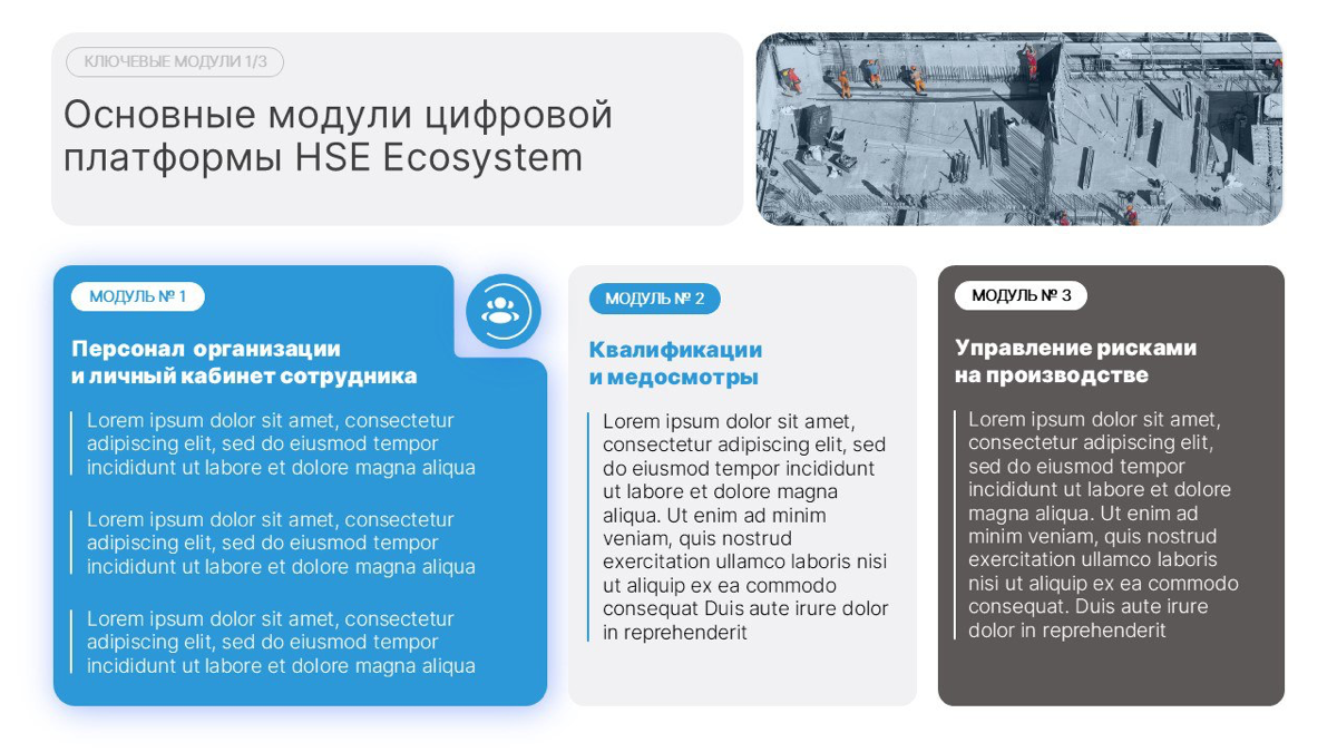 Дизайн презентации | Сетка — социальная сеть от hh.ru