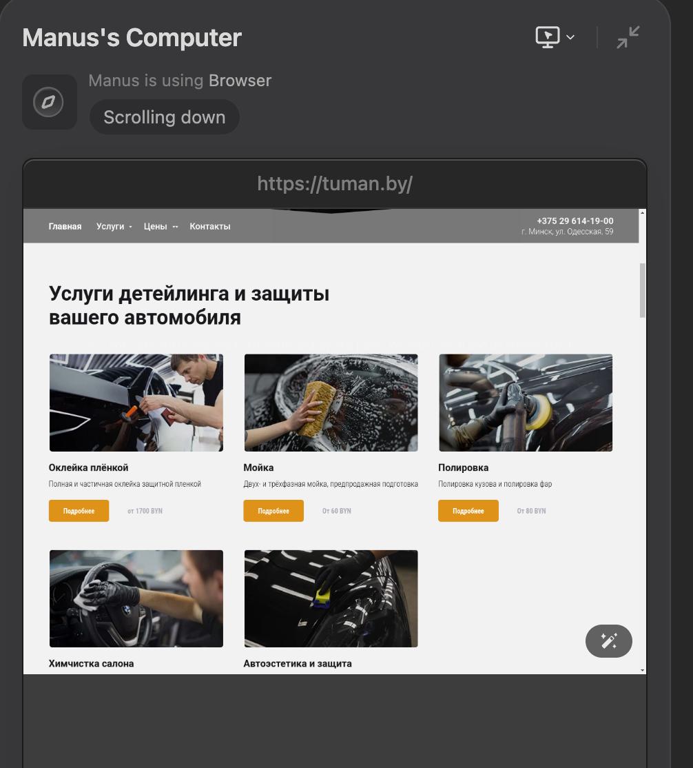 Апдейт тестов Manus.AI
Это самый лучший скрапер информации с сайтов | Сетка — социальная сеть от hh.ru