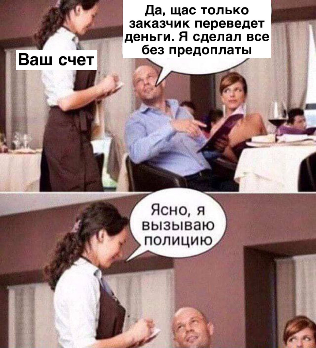 Стрем или норм работать без предоплаты? | Сетка — социальная сеть от hh.ru