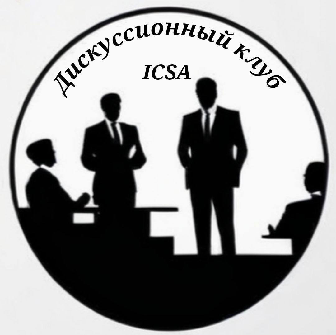 Коллеги, приглашаем к участию🤝
❗️Дискуссионный клуб ICSA❗️
Тема  дискуссии:
Новые правила игры: изменения в Законе о персональных данных
Модератор: Геннадий Осипов - член Ассоциации ICSA, руководитель... | Сетка — социальная сеть от hh.ru